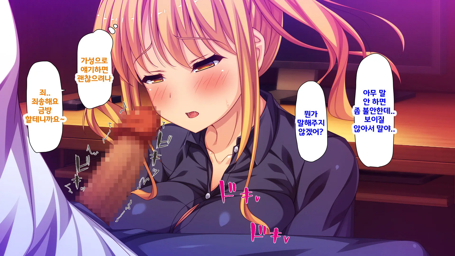 Beit Ga Koshitsu De Ura Op Service Shiteiru Mankitsu | 알바가 개인실에서 뒷서비스 하고 있는 만화 카페